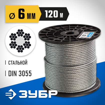Трос стальной оцинкованный DIN 3055 ЗУБР 4-304110-06