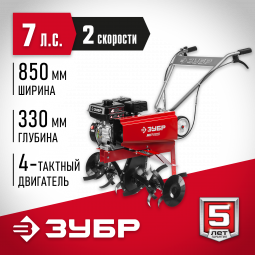 Культиватор бензиновый ЗУБР МКТ-200
