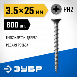 Саморезы гипсокартон-дерево ЗУБР 300031-35-025