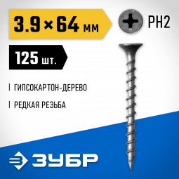 Саморезы гипсокартон-дерево ЗУБР 300031-39-064