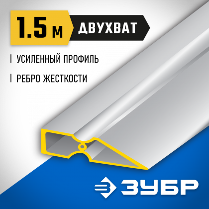 Правило ЗУБР 10721-1.5_z01