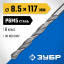 Сверло ЗУБР 29621-8.5