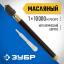 Стеклорез роликовый масляный ЗУБР 33684