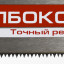 Ножовка по дереву ЗУБР 15156-35