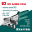 Ножницы угловые KRAFTOOL 23372