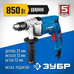 Дрель ударная электрическая ЗУБР ЗДУ-850 ЭРММ2