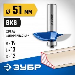 Фреза фигирейная №2 ЗУБР 28761-51