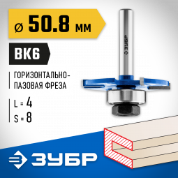 Фреза горизонтально-пазовая ЗУБР 28757-50.8-4