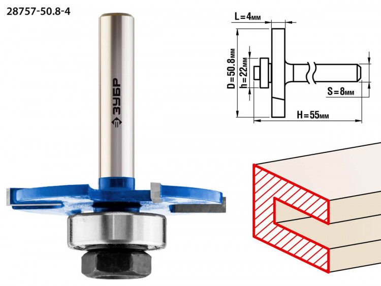 Фреза горизонтально-пазовая ЗУБР 28757-50.8-4