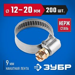 Хомут металлический ЗУБР 37820-12-20-200