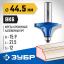 Фреза кромочная калевочная ЗУБР 28700-44.5