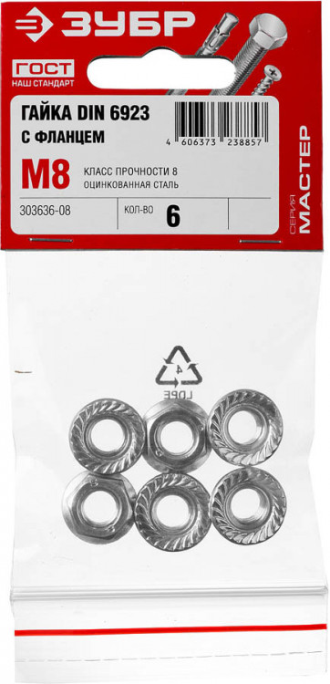 Гайка DIN 6923 с фланцем ЗУБР 303636-08
