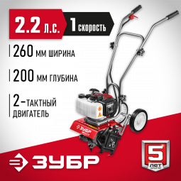 Культиватор бензиновый ЗУБР МКЛ-100