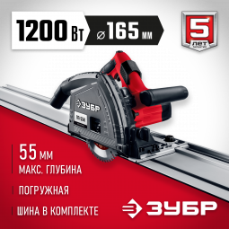 Пила погружная ЗУБР ПП-55Н