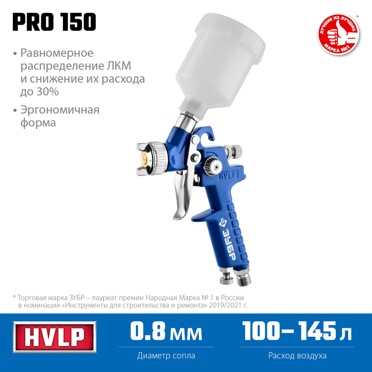 Краскопульт пневматический ЗУБР 06454-0.8