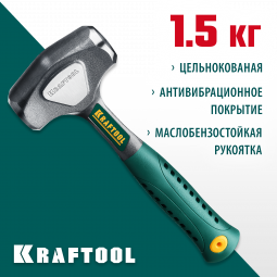 Кувалда KRAFTOOL 20071-2