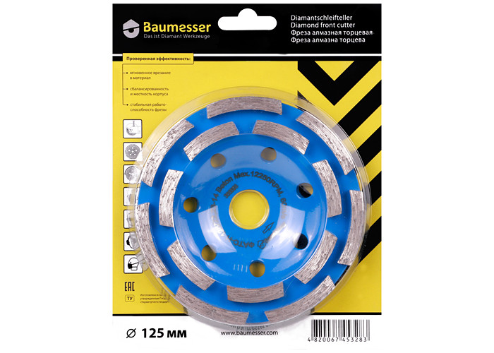 Алмазная фреза DISTAR DGS-S 125 Baumesser Beton