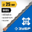 Бур SDS-plus ЗУБР 29314-460-25_z02