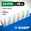 Ролик сменный ЗУБР 02541-25