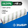 Ролик сменный ЗУБР 02541-25