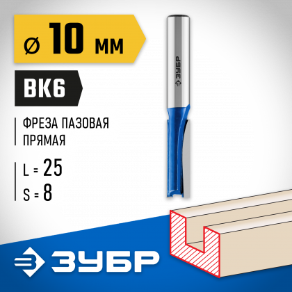 Фреза пазовая прямая ЗУБР 28753-10-25
