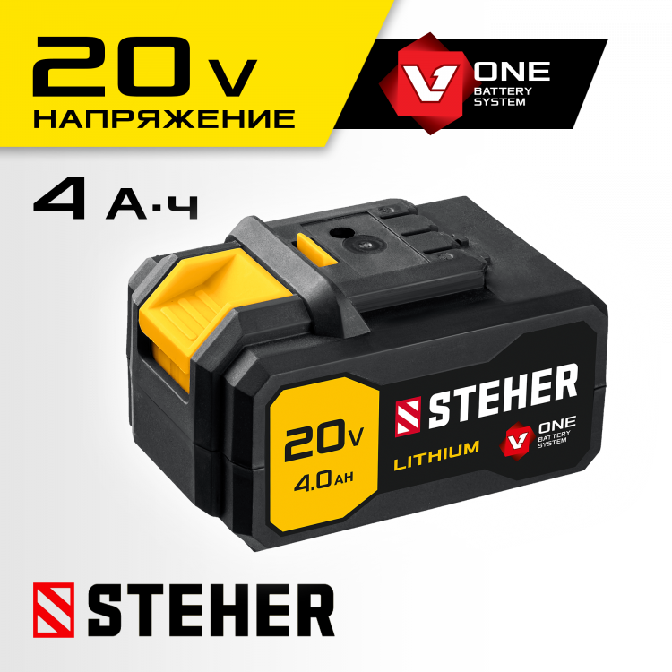 Аккумуляторная батарея STEHER V1-20-4