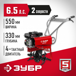 Культиватор бензиновый ЗУБР МКТ-170