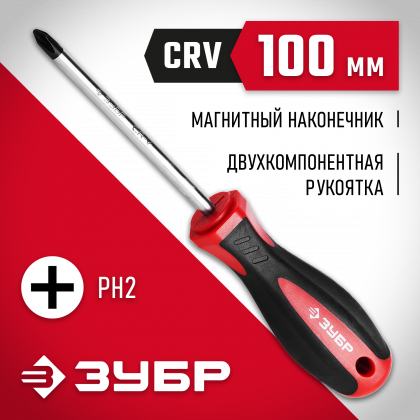 Отвертка ЗУБР 25062-2-100_z03