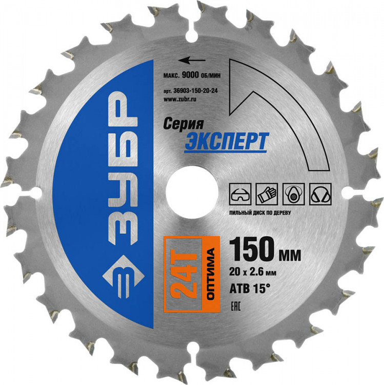 Диск пильный по дереву ЗУБР 36903-150-20-24