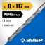 Сверло ЗУБР 29621-8