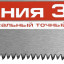 Ножовка по дереву ЗУБР 15077-40