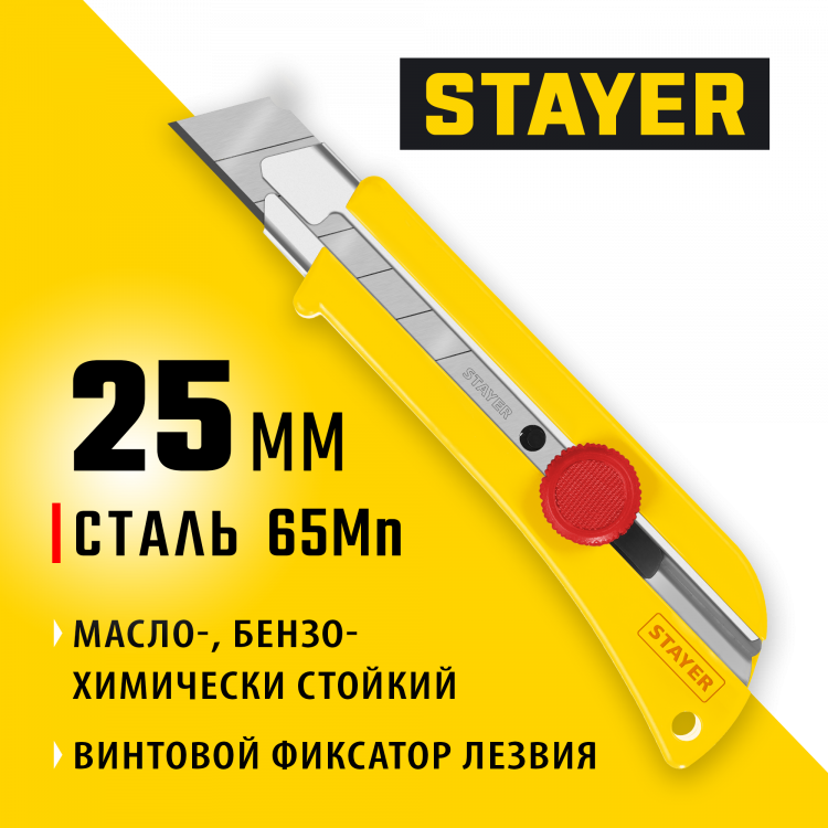Нож с лезвием STAYER 09173_z01