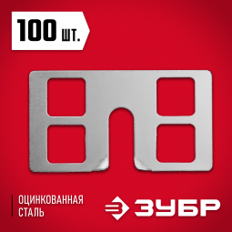Крепеж для маячкового профиля ЗУБР 30950-100