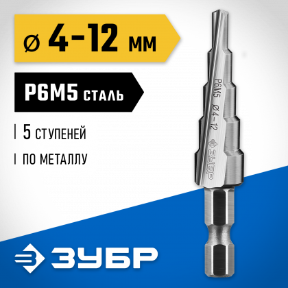 Сверло Зубр 29670-4-12-5_z01