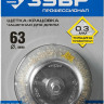 Щетка чашечная для дрели ЗУБР 3525-063_z02