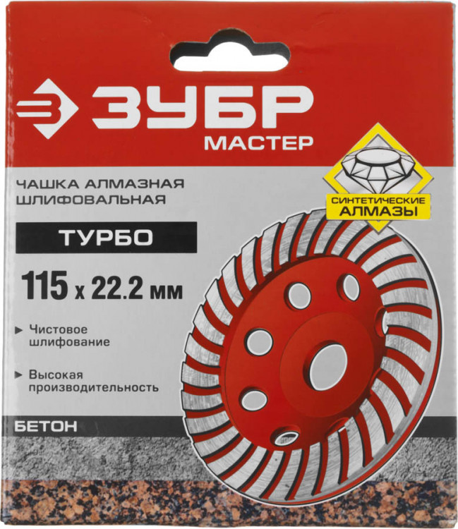 Алмазная чашка ЗУБР 33375-115