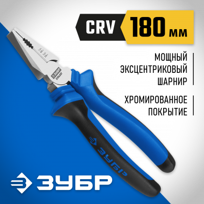 Плоскогубцы комбинированные ЗУБР 2201-1-18_z02