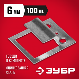 Крепежные скобы для вагонки (кляймеры) ЗУБР 3075-06