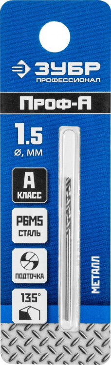 Сверло ЗУБР 29625-1.5