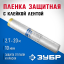 Пленка укрывная ЗУБР 12250-270-20