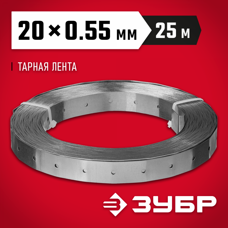 Перфорированная тарная лента ЗУБР 310248
