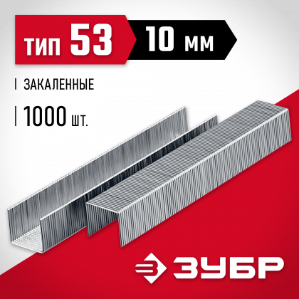 Скобы ЗУБР 31625-10