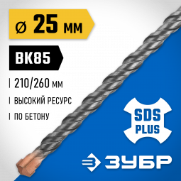 Бур SDS-plus ЗУБР 29314-260-25_z02