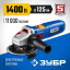 Угловая шлифмашина ЗУБР УШМ-П125-1400 ПСТ
