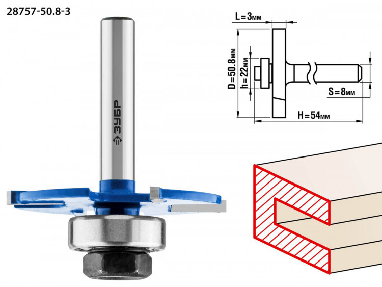 Фреза горизонтально-пазовая ЗУБР 28757-50.8-3