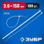 Пластиковые хомуты ЗУБР 309010-36-150