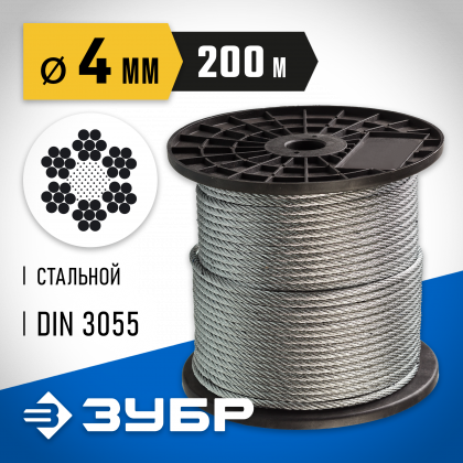 Трос стальной оцинкованный DIN 3055 ЗУБР 4-304110-04