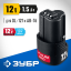 Аккумуляторная батарея ЗУБР S-12 T7