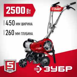 Культиватор электрический ЗУБР КАД-2500