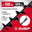 Шнек для мотобуров ЗУБР 7051-15
